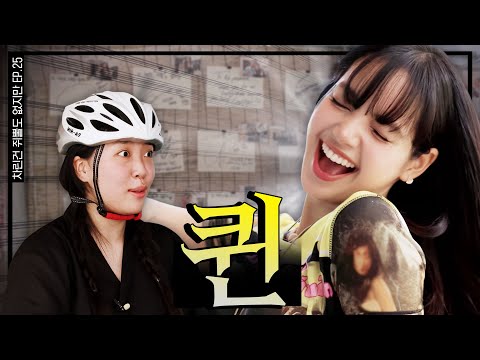 [SUB]  SAY🤘Lalisa (Please🙏) Love me  [EP.25 #Youngji #Lisa] (ENG/JPN/TH/IND)