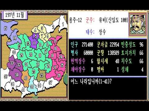 삼국지2