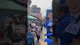 선거운동 안 하고 뭐하고 있음?