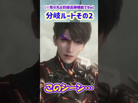 【恋と深空 ネタバレ注意】こっちの選択肢、抹消ルートだとマヒルの豊満な巨体に押しつぶされないかと冷や冷やしちゃうｗ【究極兵器 マヒル デコヒーレンス】 #恋と深空 #恋と深空実況 #Shorts