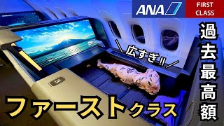 ANA First Class longest route between Tokyo and London.