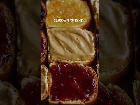 [🔴공구오픈] 6차앵콜! 국내산 햇땅콩 100%로 만든 '옳곡' 넛버터 기획전 🥜