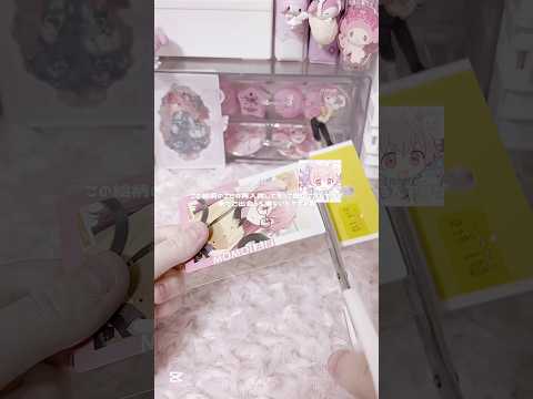 おすすめのボカロ曲教えてください🎶#プロセカ #プロセカグッズ開封 #桃井愛莉 #開封動画 #ピンク系統 #shorts #fyp