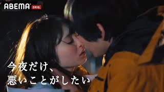【短編ドラマ】手を引き寄せられ唐突なキスに歯止めきかず…結婚を控えた先輩と禁断の一夜　#ドラ恋