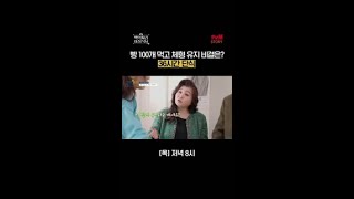 36시간 단식이요?? | #백억짜리아침식사 EP.1