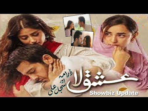 Sajjal Ali Best character of Drama Ishq e Laa l Sajjal Ali l Azan Sami l Yumna Zaidi