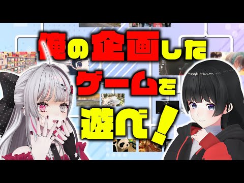 選択でMVが変わる！？新感覚オリジナルゲームをクソデカリアクション後輩に遊ばせよう！