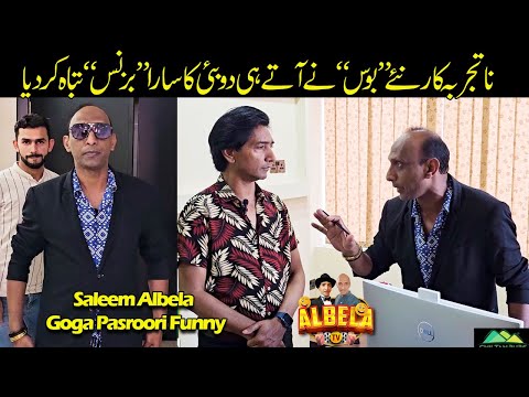 Dubai Office New Business | Goga Pasroori and Saleem Albela Funny