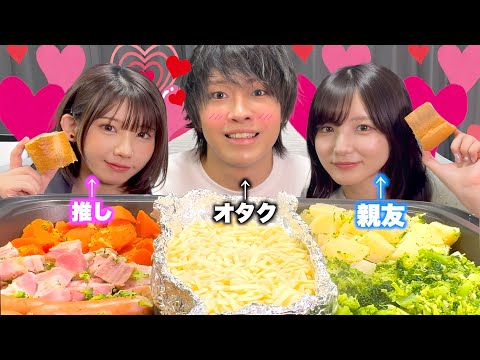[In love] I invited my favorite idol and my best friend to the house of an otaku who has a huge c...