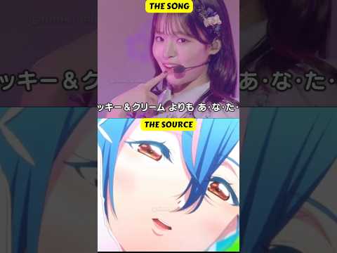 Is this TRENDING SONG stuck in your head?#aiscream #lovelive #ViralSong #Shorts #MusicShorts