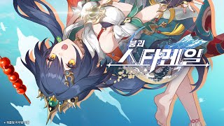 Yunli Trailer — "Serendipity" | Honkai: Star Rail