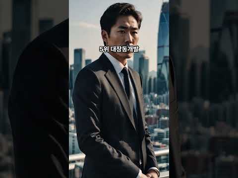 이재명대표 거짓말순위TOP5 #이슈 #이재명#탄핵#계엄령
