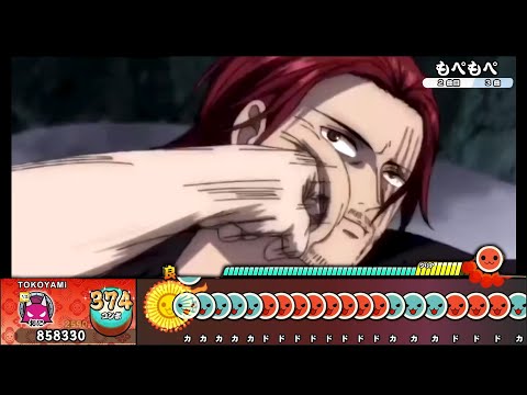 I tried playing Taiko Drum with Shanks' face.