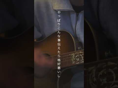 【🎄🎁🎅🌟】クリスマスソング / back number #backnumber #バックナンバー #クリスマスソング #クリスマス #Xmas #弾き語り #歌ってみた #cover