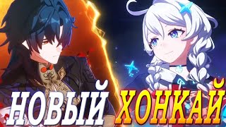 НОВАЯ ИГРА ОТ СОЗДАТЕЛЕЙ ГЕНШИН ИМПАКТ И ХОНКАЙ СТАР РЕЙЛ / Honkai: Nexus Anima | revancor