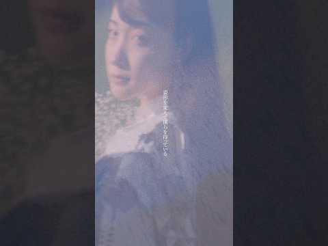 新曲「ミラージュ」のMVを公開しました - New Music Video 「mirage」