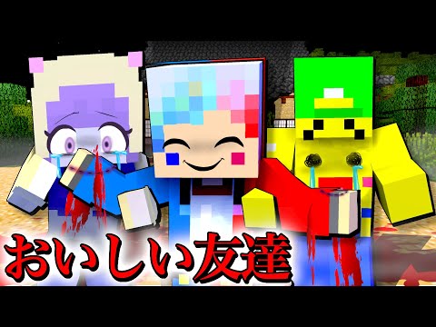 呪われた神社の『おまつり』で友達を食べるマインクラフト😱【マイクラ まいくら】ぽっぴんず