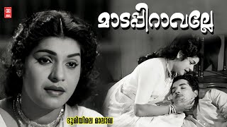 Maadapiravalle | Bhoomiyile Maalakha (1965) | S Janaki | Prem Nazeer