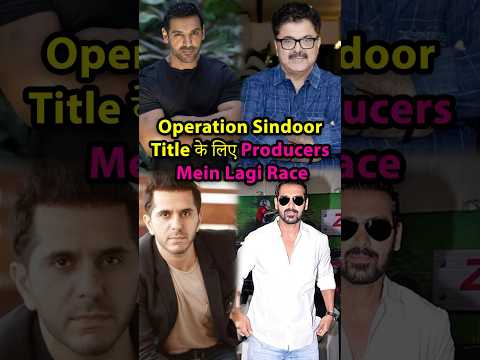 Operation Sindoor Title के लिए Producers Mein Lagi Race #operationsindoor #movie #title #producer