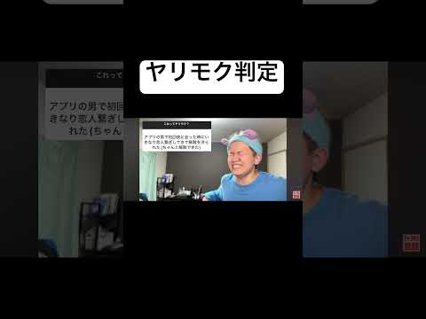 ↑続きはこちらから↑ #shorts #恋愛相談 #ノブ太のプロデュース