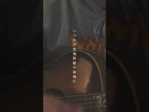 【弾き語り】フラレガイガール / さユり #さユり #フラレガイガール #酸欠少女さユり #野田洋次郎 #弾き語り #歌ってみた #cover