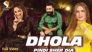 #Dhola Pindi Shahar Dia (Full Song) Mazhar Rahi & Nimra Mehra , Paro Khanzadi -#SGStudio2021