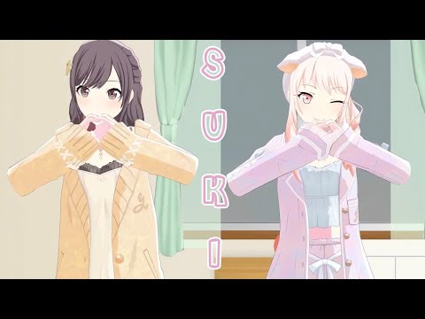 Suki Suki Suki! MMD+DL