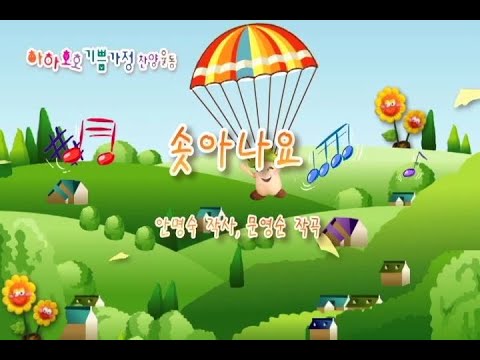 13. 솟아나요(2008)