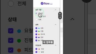 아직도 업무관리를 다이어리로 하고 계신가요?