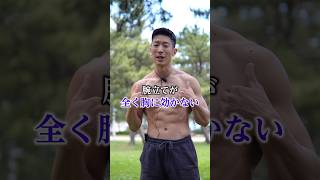 【腕立てが胸に効かない人！】すぐに解決できます！ #腕立て #筋トレ初心者 #大胸筋