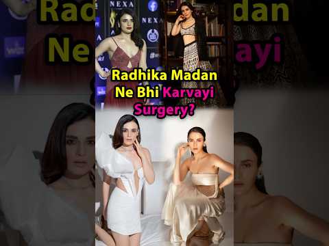 Radhika Madan Ne Bhi Karvayi Surgery? #RadhikaMadan #surgery #bollywoodactrees #mouniroy