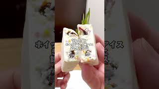 ぎゅ〜！とはしてないな…😅【コンビニアイス新商品】 トッピンぎゅ〜！ #コンビニ新商品 #アイス #コンビニアイス #ローソン