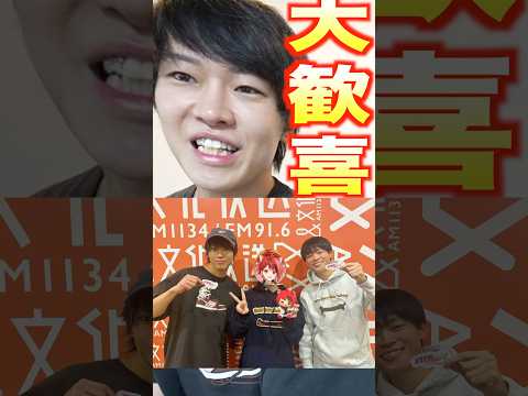 [Urgent] People are excited about Rinu-kun's radio appearance
