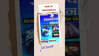 GK में 10/10 दिलायेगी ये book ।। Famous book for Gk and science !! buy now I link in description...🛑