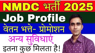 NMDC job profile work salary promotion other facilities|| nmdc वेतन भत्ते व सुविधाएं|| nmdc vacancy