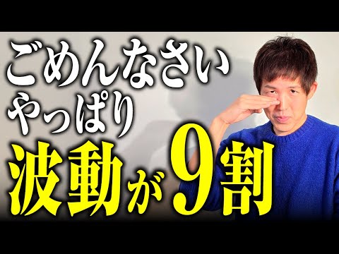 【重要】やっぱり波動が９割！波動攻略で人生イージーモード！引き寄せの法則で人生を劇的に変える3つの手順 【潜在意識】