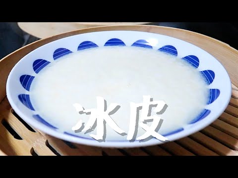 冰皮月饼 冰皮的做法 无需烘烤 天然無色素 人人都可以在家做 做法简单 Snowy moon cakes