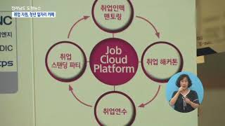 청년의 꿈을 지원하는 청년일자리카페