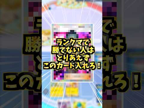 ランクマで入れるべき強力なカード3選！#ポケポケ #ポケモンカード #双天の支配者