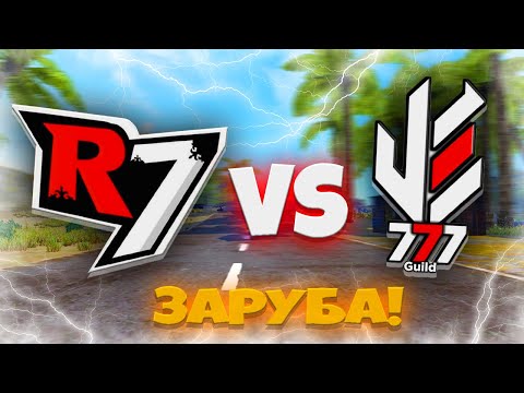 R7 vs Forward 777🔥 ЗАРУБА ФРИ ФАЕР