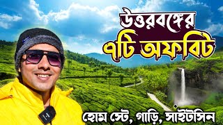 Top 7 Offbeat Tourist Spots Kalimpong | Kalimpong Offbeat Places | North Bengal Offbeat Tourist Spot