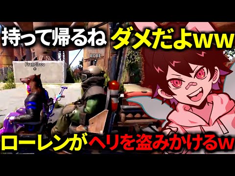 ローレン＆シスコにヘリを盗まれそうになるとっぴー達ｗｗ【VCRRUST】