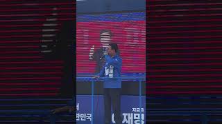 영등포을 첫 유세 (ft. 김민석 박력)