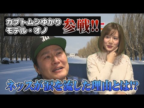 パッとし騎士#15 ゲスト：カブトムシゆかり、モデル・オノ～ネッスが号泣し騎士～