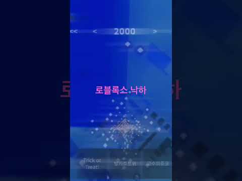 채나나의 로블록스 3탄
