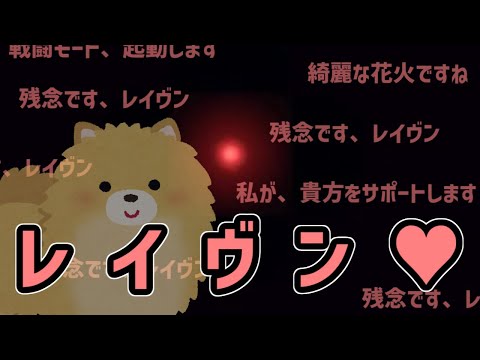 AC1マトモなヒロイン？エアちゃんに対するみんなの反応集【AC6の反応集】