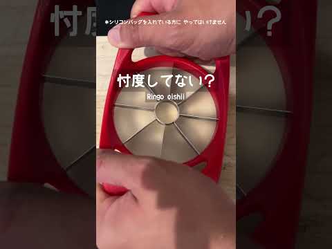 【シリコンバッグ耐久テスト】りんごカッター#shorts #ドクターa  #東京美容外科 #豊胸 #バストアップ #他院修正 #apple #りんご#カッター