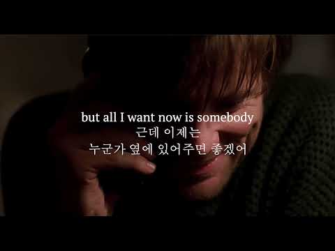 힘겨울 때  Sam Fischer - Carry It Well (한국어 가사번역)