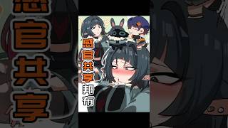 【绝区零】感官共享邦布！简被绳匠控制感觉有些火热！ #绝区零 #绝区零创作激励计划 #卧底蓝调 #绝区零简 #兽不了大邦布