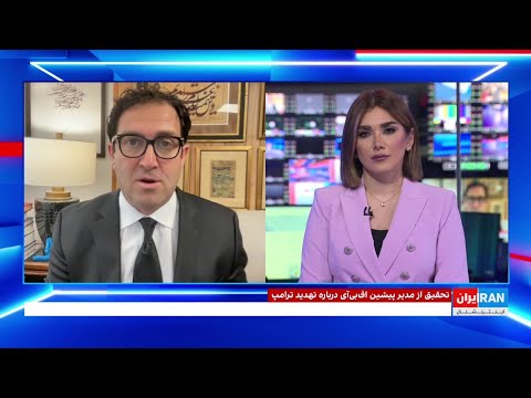تحقیق از مدیر پیشین اف‌بی‌آی درباره تهدید ترامپ